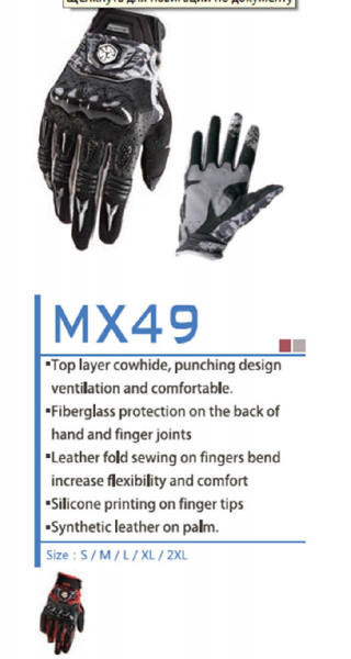 Перчатки SCOYCO МХ-49, серые, размер XL