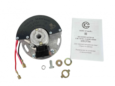 Электронное зажигание Урал БСЗ 135.3734 простое без катушки