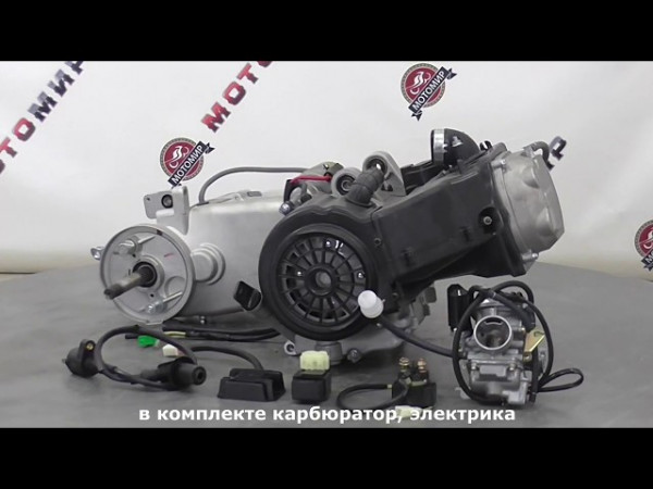 Двигатель скутер 4х такт. GY6-125 152QMJ 125 см3 "СИТИ125"