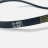 Ремень A880 880LP снегоуборщика