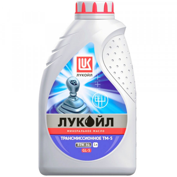 Масло Лукойл трансмиссионное ТМ-5 80W90 GL-5 1л