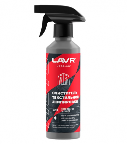 Очиститель текстильной экипировки 310 мл