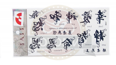 Татуировка временная (набор) 487 (легко наносится), " Черно-белые китайские иероглифы")